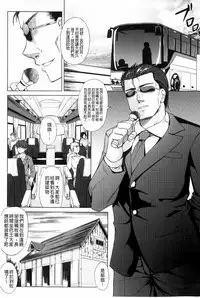 [Kinntarou] Rinkan Glamorous [Chinese]