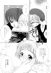 [Saiya] seisou dorei ~ayatsuri ningyou~