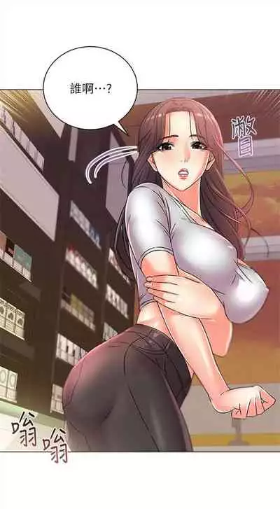 [北鼻 & 逃兵] 超市的漂亮姐姐 1-69 官方中文（連載中）