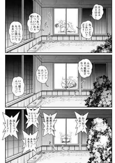 Meshibe no Sakihokoru Shima de Ch. 1-17