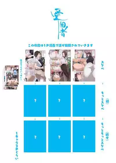 Working Onesans Sousyuu Hen