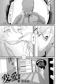 [Anthology] Erotoro ver. SS