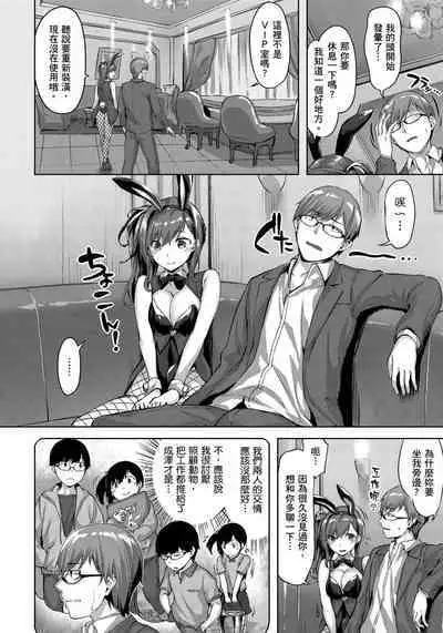 Yurete Midarete | 盡情搖擺 忘情淫亂