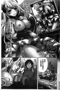 [Miyahara Ayumu] Hameai Game | 插進去的遊戲 [Chinese]