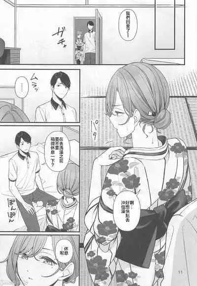 Natsu no Yoru no Nostalgia