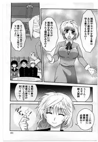 [Shirogoma Rai] Mayonaka no Shainkyouiku