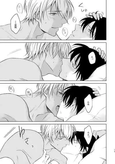 [Gunjou (y)] Beyond the Truth (Detective Conan) [Digital]