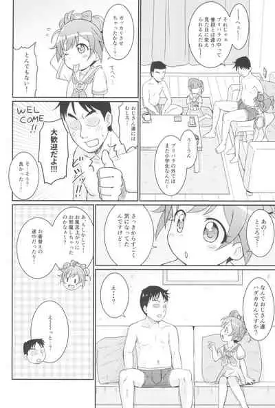 Laala-chan wa Yokkyuu Fuman!?