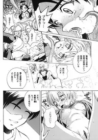 [COOL BRAIN] ANGEL PAIN 13 (Futari wa PreCure) [Digital]