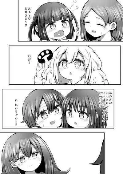 [Suizen no Mimi (Akariya Toroochi)] SekuShura Game: Kouhen [Digital]