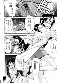 Bishoujo Teki Kaikatsu Ryoku 2007 Vol.15