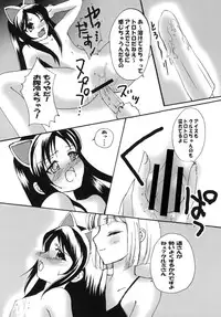 (C79) [PUKUPUKUMANBOW (Iwaki Amami)] Happy Angel (Kaitou Tenshi Twin Angel 2)