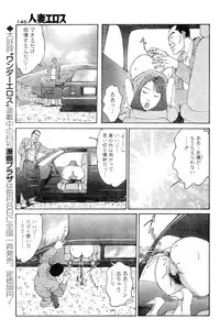 [Takashi Katsuragi] Hitoduma eros vol. 8