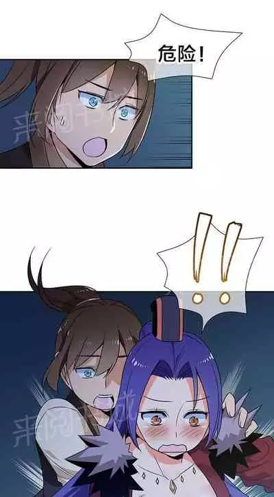 樓主的寶座 1-79