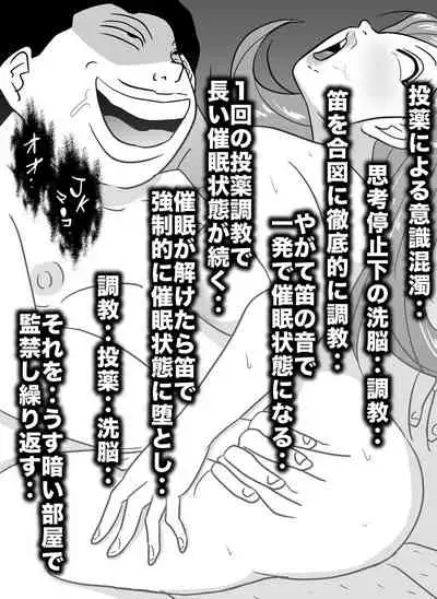 Kizuitara Watashi wa Kyouso no Nikubenki