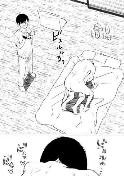 Ore no Kyonyuu Kanojo ga, Yarichin ni Yobidasarete NTR