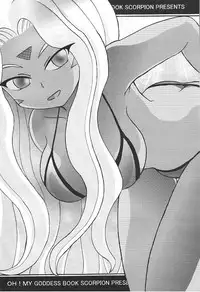 (SC27) [SCORPION] Oo! Megami yo! (Oh my goddess!)