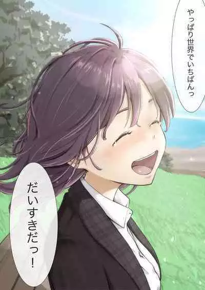 Kimi no Subete o Ubau made 4