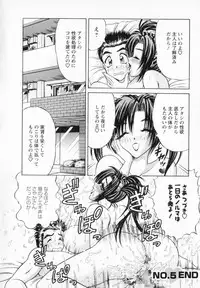 [Gokutsu Takeshi] Bakunyuu Funsui