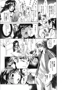 [UNITE-SOUJI] Maid in Kurosuzurankan