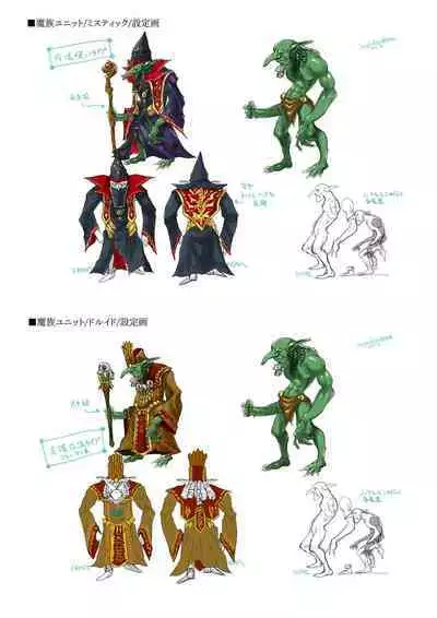 Dungeon's Legion Maou ni Sasagu Official Design Works