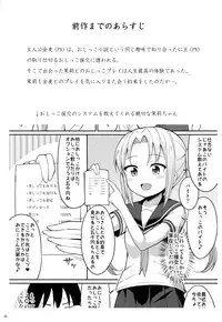 (C94) [Asatsuki Dou (Youta)] Hontou ni Atta Oshikko Enkou 2