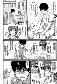 [Yoshiura Kazuya] FUTARI YOGARI - Self-satisfied Twosome | 兩人的淫叫聲 [Chinese]