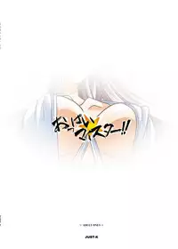 [JUST-K (Gekkoji)] Oppai Meister!! (Macross Frontier) [Digital]