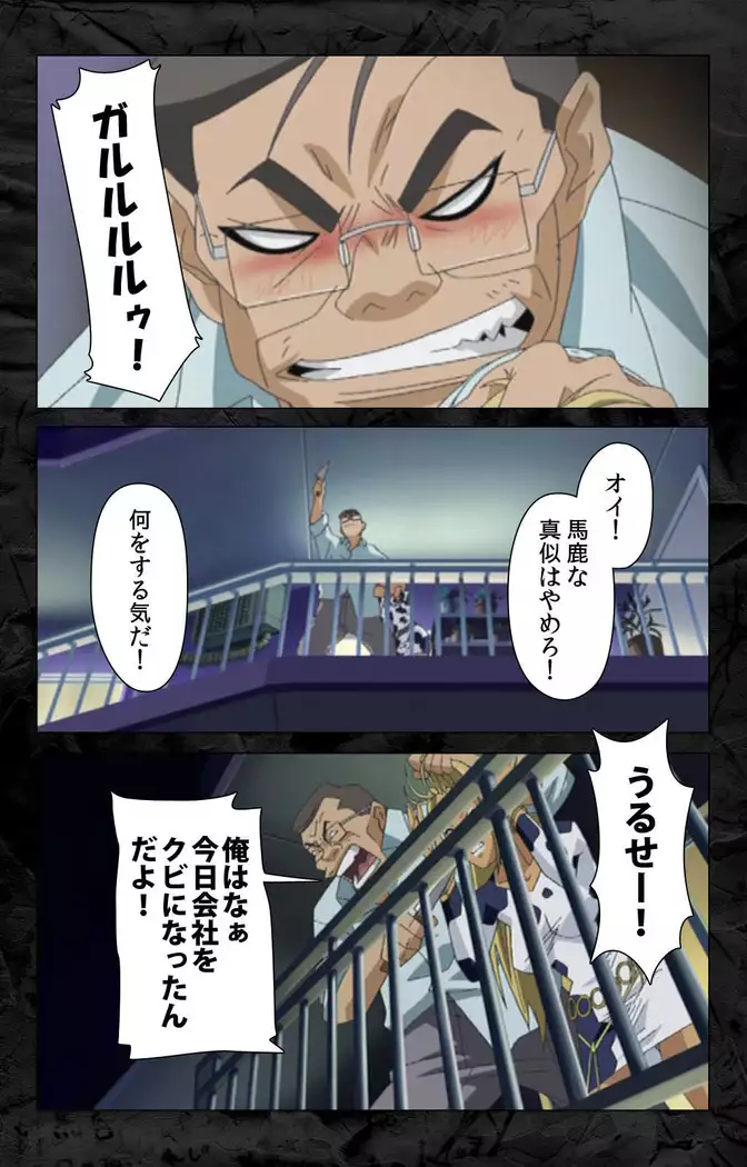 Hana no joshi-ana nyūsukyasuta Etsuko-sei de ikimasu! kanzenhan