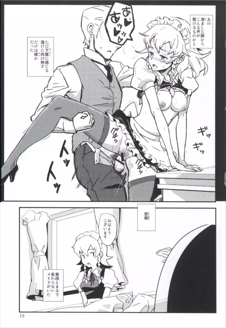 Matomete Tsugougaii!