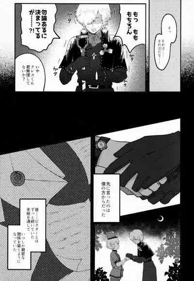 [Tendenbarabara] Alternative (Identity V)