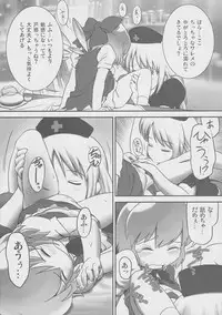 (C79) [Golden Tube (Ogu)] Deru Deru Cirno (Touhou Project)