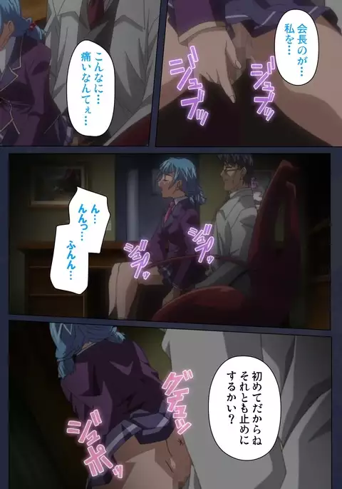 Saimin Ryoujoku Gakuen Daisanwa Shuudan Saiminjutsu Complete Ban