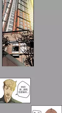 Honey trap 甜蜜陷阱 ch.8~19 (chinese)