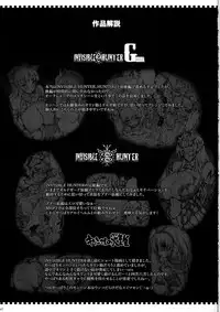 (C79) [ERECT TOUCH (Erect Sawaru)] Invisible Hunter Chronicle (Monster Hunter)