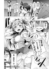 [Satou Kuuki] Aisei Tenshi Love Mary Ch.1-7 [Digital]