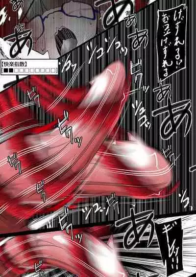 [かわいいにゃんこ] ∞陰核絶頂∞魔力生成クリボックス核(コア)めがねっ娘ミコトちゃん! 封印編!!