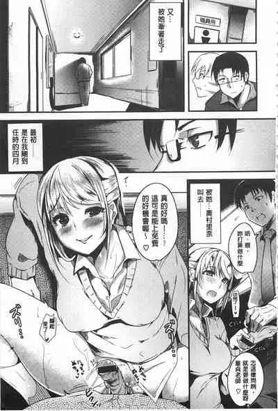 [Tomohiro Kai] Silk no Kajitsu | Fruit of Silk [Chinese]