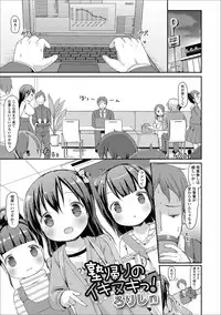 Digital Puni Pedo! Vol. 13