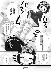 [Little mantis (Kuloamaki)] Nioi Sumire [Chinese] [臭鼬娘漢化組] [Digital]