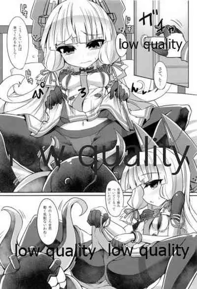 叢雲と秘密の単独任務