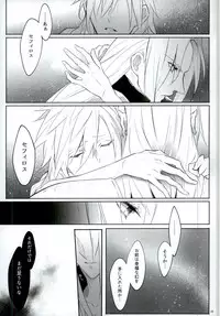 (SUPER24) [Nikudaifuku (Yamada Niku)] Ego Trip (Final Fantasy VII)