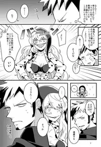 [FISH AND CHICKEN (Samoko)] mon petit chéri (One Piece) [Digital]