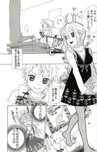 [Suzumushi Gyoe] kimi ga suki chapters 1-7