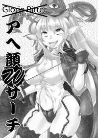 [Kakutei Daisangen (OGW)] Glorie Ritter Extreme! (LORD of VERMILION) [Digital]