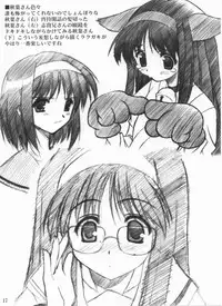 [Zangyaku Koui Teate (Nasake Muyou)] Akiha Samadhi (Tsukihime) (incomplete)