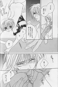 [Sakura Ashika] Himitsu No Kemonotachi