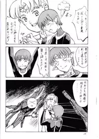 (C61) [Oretachi Misnon Ikka (Misnon the Great, Misnon Blue)] Tsuihou Kakugo Ver 6.0 (Seikai no Monshou, Gakuen Senki Muryou)