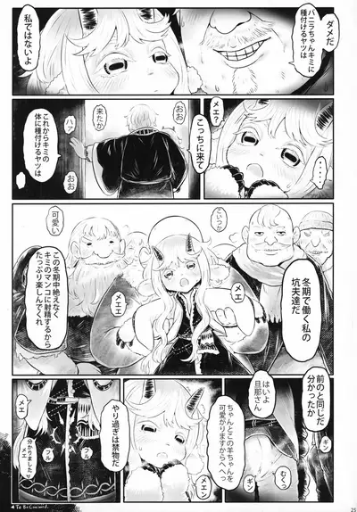[FF36][新刊]愛玩幼奴別冊-異族幼奴隸種付本-愛玩幼畜02