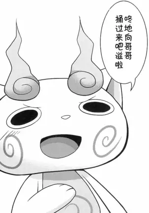 Koma Dukai | 狛犬使